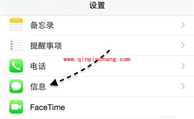 iPhone6四个屏蔽短信小技巧