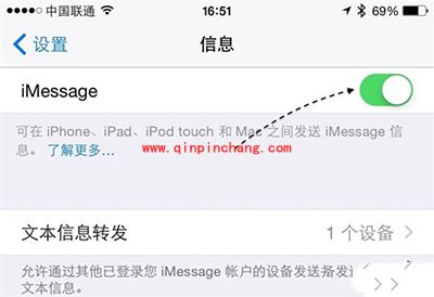 iPhone6四个屏蔽短信小技巧