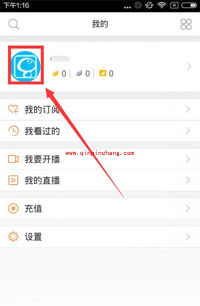 虎牙直播开通贵族图文步骤
