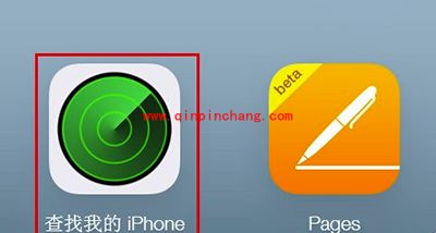 防被偷!iPhone设置追踪定位图文教程