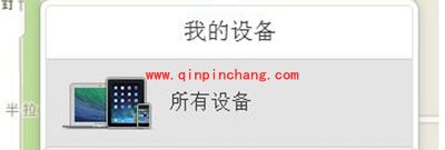 防被偷!iPhone设置追踪定位图文教程