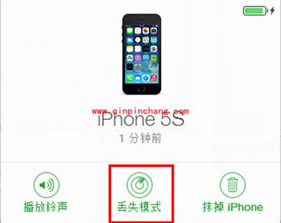 防被偷！iPhone设置追踪定位图文教程