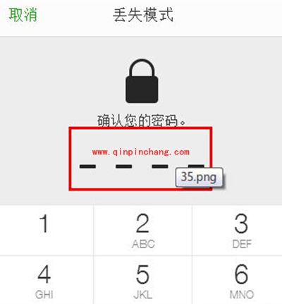 防被偷！iPhone设置追踪定位图文教程