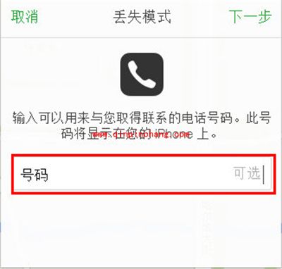 防被偷！iPhone设置追踪定位图文教程