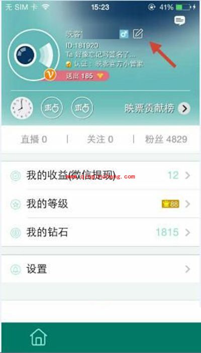 映客直播修改昵称、头像以及个性签名等资料的方法