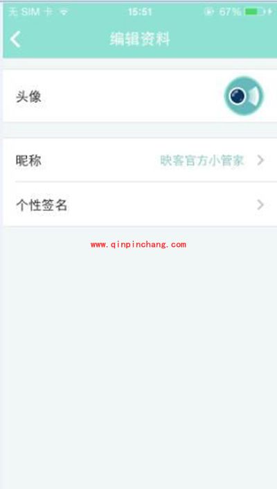 映客直播修改昵称、头像以及个性签名等资料的方法