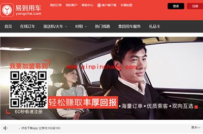 易到用车充100送100活动一览