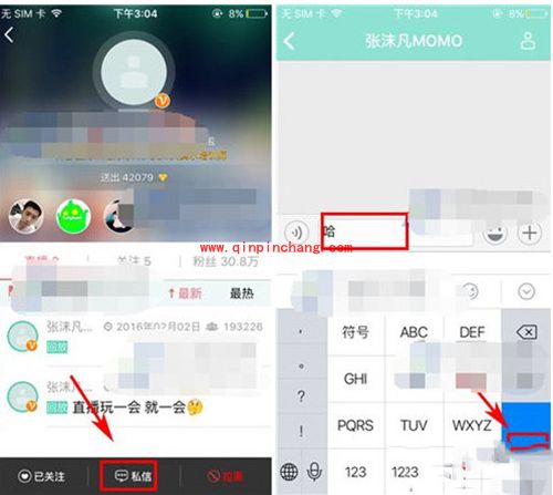 映客直播发私信教程