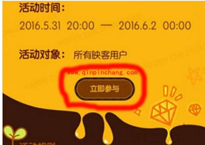 映客我陪映宝过六一活动介绍