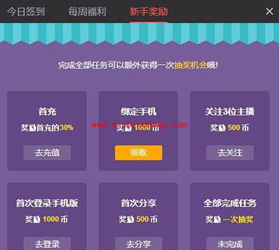 触手tv领取触手币方法一览
