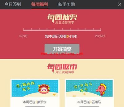 触手tv领取触手币方法一览