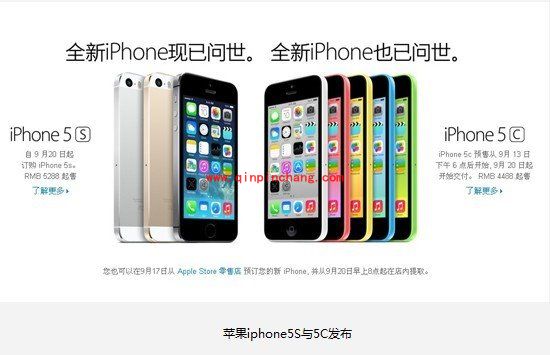 iphone5s颜色品种揭秘