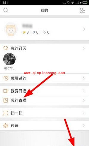 虎牙直播看回放方法