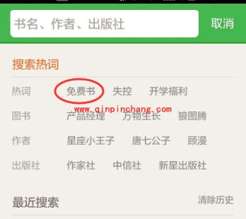 百度阅读:添加免费图书技巧