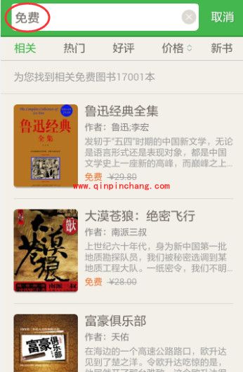 百度阅读:添加免费图书技巧