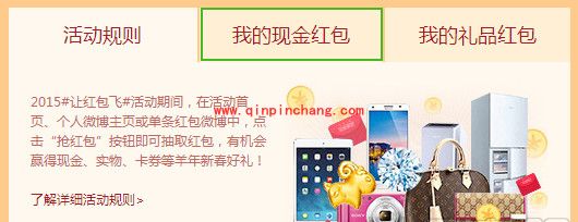 新浪微博红包提现到支付宝教程