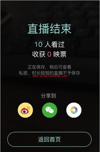 映客app怎么直播?映客app直播方法