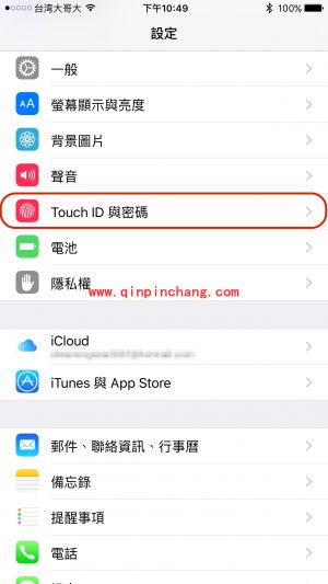 iPhone隐私资料保密教程