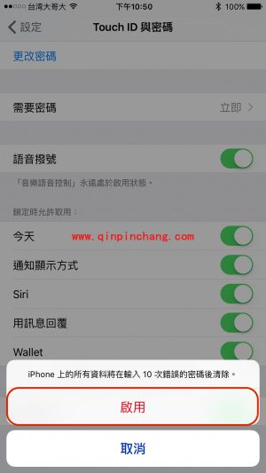 iPhone隐私资料保密教程