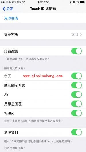 iPhone隐私资料保密教程