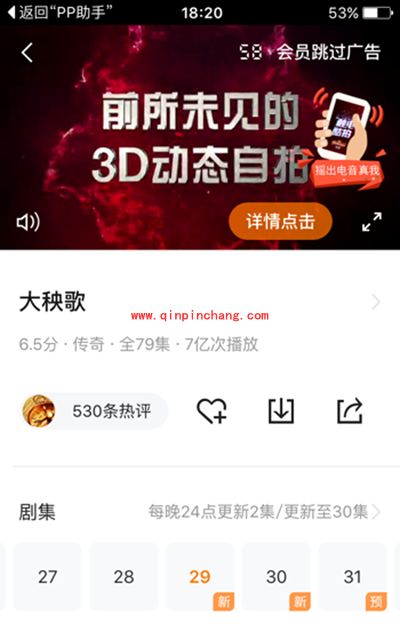 iOS9破###解怎么去除腾讯/爱奇艺视频广告
