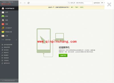 豌豆荚怎么用？使用方法大放送
