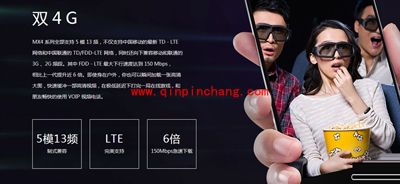 购买魅族MX4的9个理由 性价比是关键