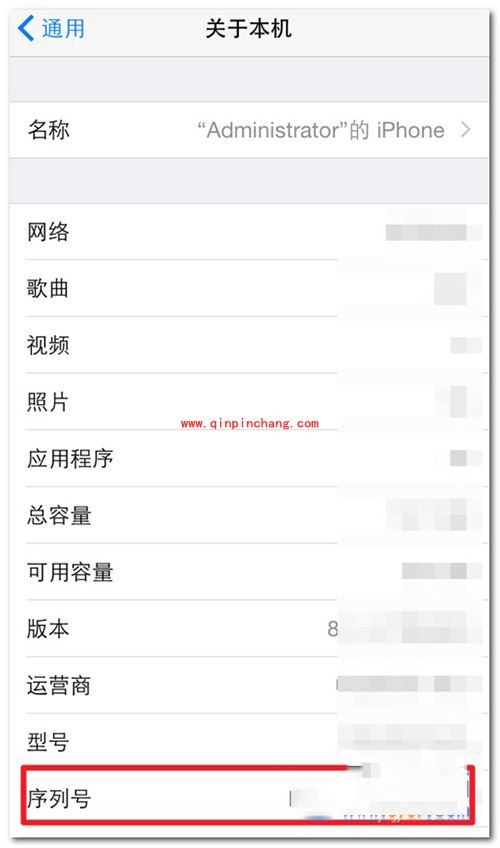 iPhone SE怎么查询序列号