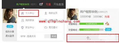 么么直播个人资料修改方法