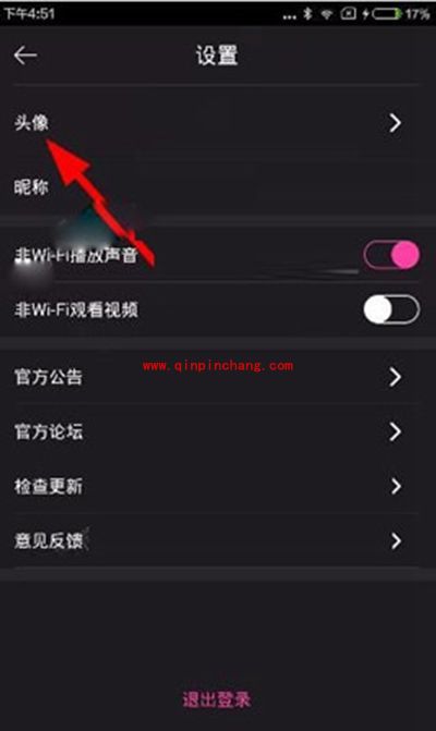 花样直播修改头像方法