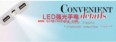 充电宝怎么用？手机充电宝的使用说明