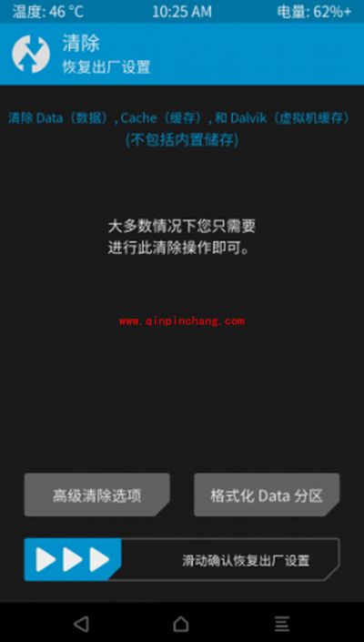 华为荣耀V8怎么用recovery刷第三方rom