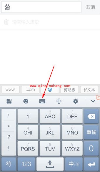 搜狗输入法：开启手写输入模式