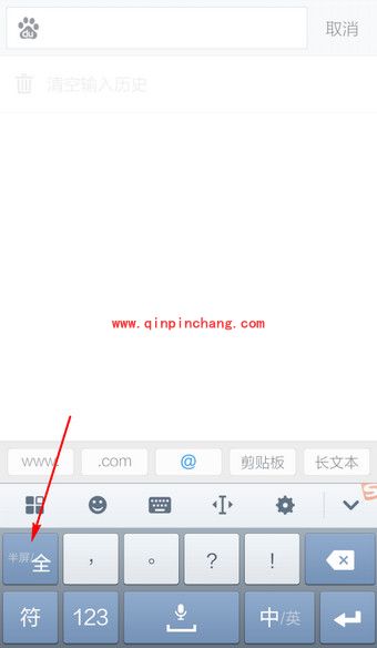 搜狗输入法：开启手写输入模式