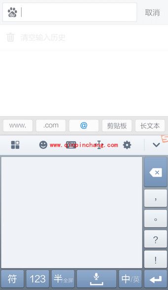 搜狗输入法：开启手写输入模式