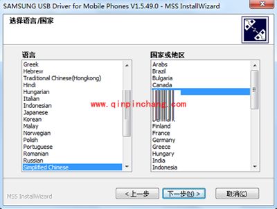三星W2016手机驱动的下载地址与安装方法