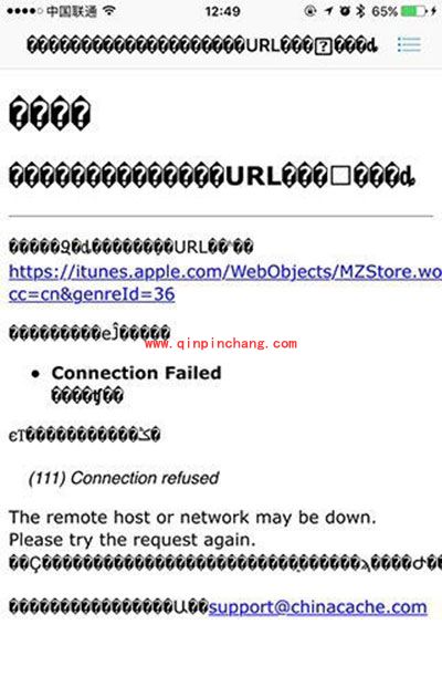 苹果App Store打开乱码怎么回事?App Store乱码解决方法