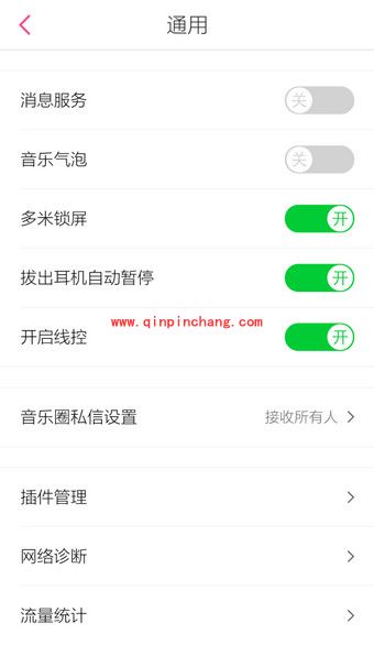 手机多米音乐基本设置技巧
