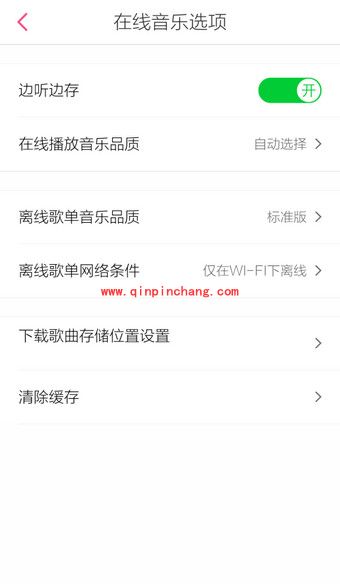 手机多米音乐基本设置技巧