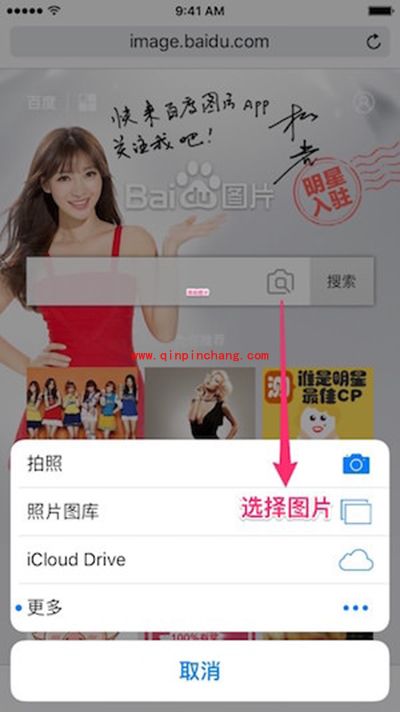 iPhone以图搜图方法