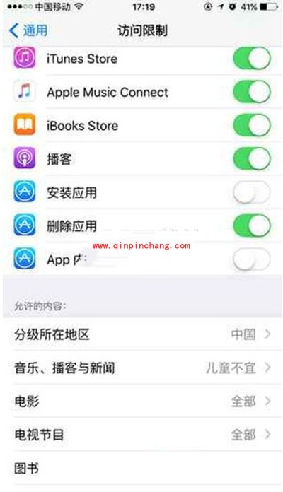 iphone隐藏app store方法