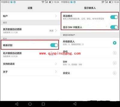 华为P9联系人怎么导入？联系人导入教程