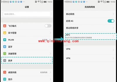 荣耀V8用手机刷公交教程