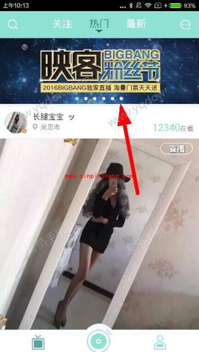 映客直播Bigbang粉丝节活动介绍