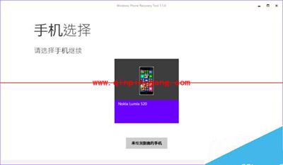 win10手机回滚到win8.1图文教程