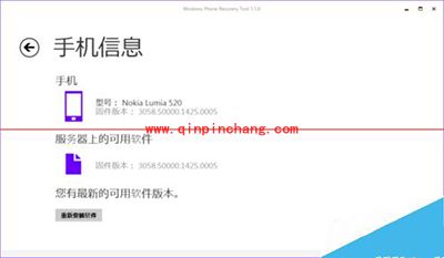 win10手机回滚到win8.1图文教程