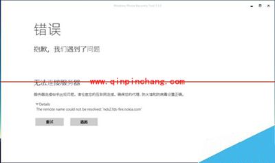 win10手机回滚到win8.1图文教程