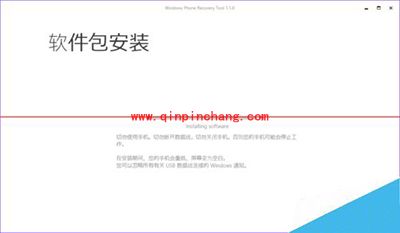 win10手机回滚到win8.1图文教程