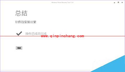 win10手机回滚到win8.1图文教程