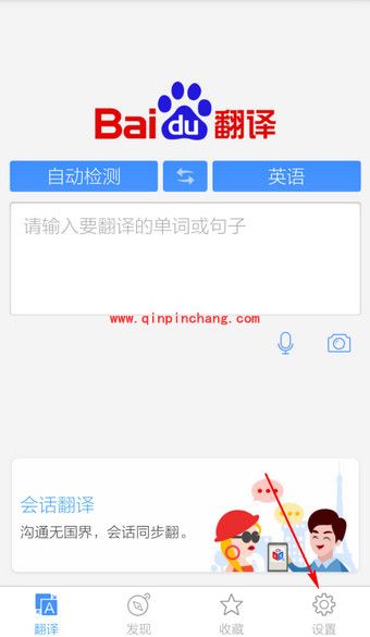 百度翻译:跨软件翻译的教程